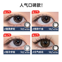 可啦啦（Kilala）美瞳日抛彩色隐形眼镜精选日抛10片高冷学姐500度 高冷学姐【冷灰调气质】