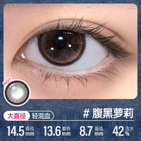 可啦啦（Kilala）美瞳日抛彩色隐形眼镜精选日抛10片腹黑萝莉550度 腹黑萝莉【拽酷狗狗眼】