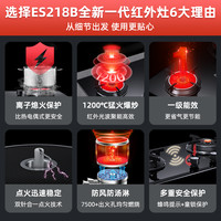  Redsun/红日 红外线 燃气灶  天然气