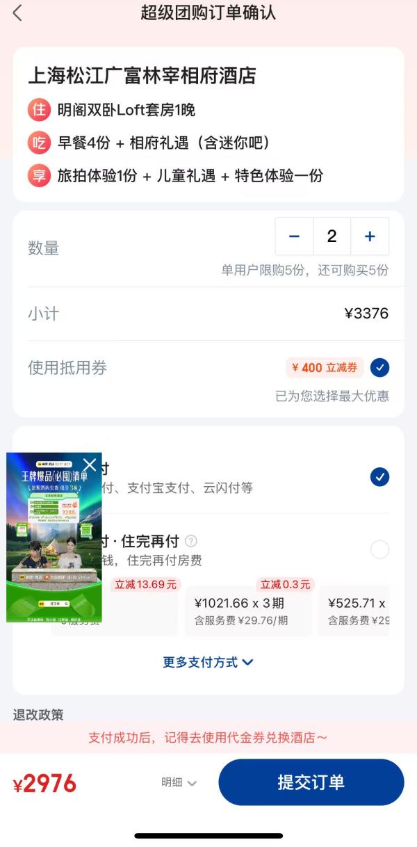 出门就是广富林，沪上遛娃好去处！上海松江广富林宰相府酒店 逸居房1晚（含4份早餐+相府礼遇+迷你吧+旅拍等）