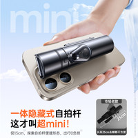 酷盟迷你自拍杆2024旅游便捷落地三脚架自拍360度旋转手机支架多功能通用直播迷你蓝牙手持防抖vlog