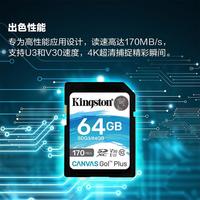SD存储卡 相机内存卡 高速卡大卡 4K超高清拍摄读速170MB/s