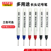 文仪易购 OAEGO 木工专用 划线标记 深孔长头记号笔3支装