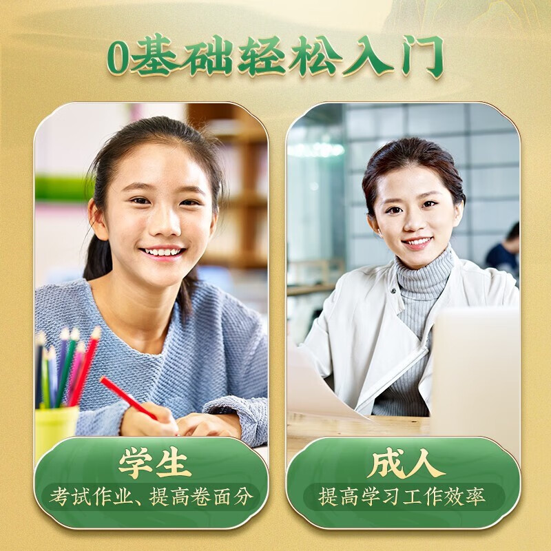 华夏万卷 吴玉生行楷一本通硬笔字帖6本套 成人行楷入门钢笔字帖大学男女生初学者临摹描红手写体书法练字帖行楷7000常用字  京东618活动
