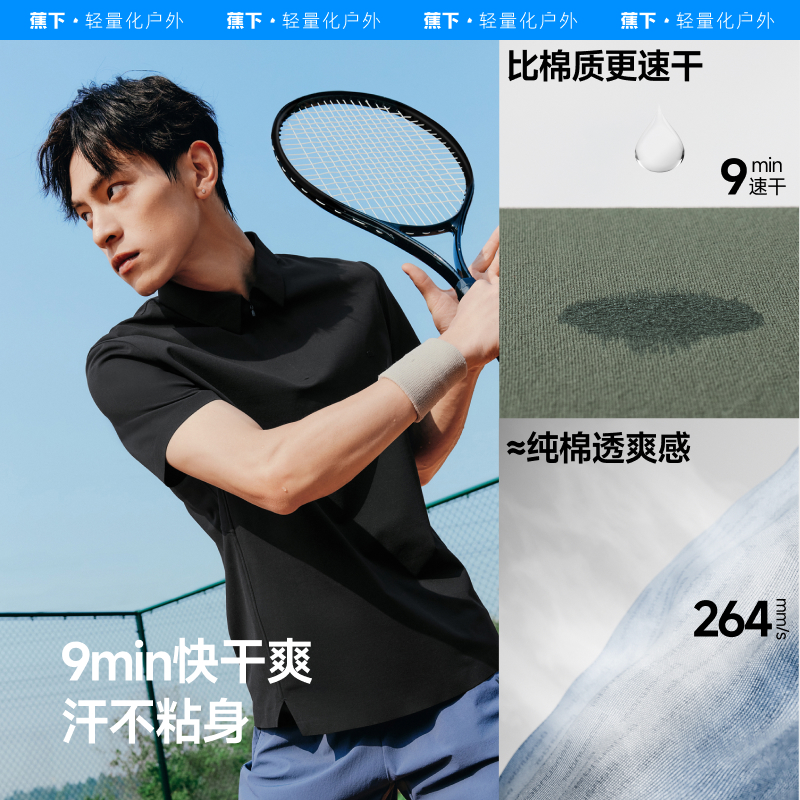 【休闲速干套装】漫暮黑+漫暮黑