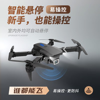 Dwi 无人机儿童航拍入门级遥控飞机小型小男孩6-10岁耐摔长续航 智能定高