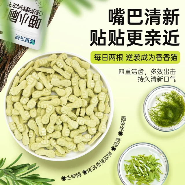 爱乐纯【爱宠节】猫零食磨牙清新口气化毛球口腔专护冻干喵小刷16.8g 鸡肉味