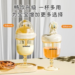 儿童高脚杯牛奶杯喝奶直饮学饮杯宝宝喝水家用喝果汁酒杯式奶瓶杯