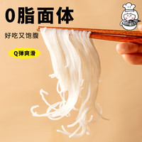 酸辣味魔芋面方便速食凉皮凉面面皮免煮即食代餐饱腹粉丝米线
