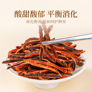  贡苑 健脾胃 养生茶  【体态轻盈】老陈皮柠檬芡实茶 盒装 200g