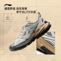 李宁 LI-NING逸界2.0 v2丨徒步鞋男女鞋户外防滑透气登山稳定跑步鞋运动鞋 云母灰/茶棕色/芽糖黄 44