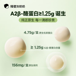 隔壁刘奶奶 A2β-酪蛋白纯牛奶18盒装