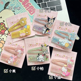 和极美同款发夹少女心甜美碎发卡刘海夹无痕边夹发饰品 1#美乐蒂