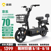 移动端、京东百亿补贴：金箭 新国标电动车京乐48V20Ah续航70公里铅酸电池电瓶车代步助力长续航彩醇黒 彩醇黒-续航60~70公里