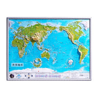 58厘米凹凸地图 中国地形+世界地形 4套装 