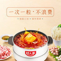 好人家5袋90g牛油火锅底料小块小包装一人份一人食麻辣烫冒菜底料