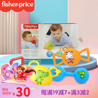Fisher-Price 婴儿玩具摇铃球 儿童手抓训练球感知球 新生儿礼盒 摇铃球四合一套装