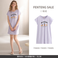 芬腾睡裙女士夏季薄款短袖睡衣中裙女款宽松休闲卡通可爱家居服 FX26921059香芋紫 L 建议:110-125斤