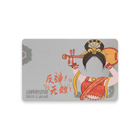 敦煌博物館 敦煌博物馆 身份证保护卡套 创意实用情侣礼物 反弹无效