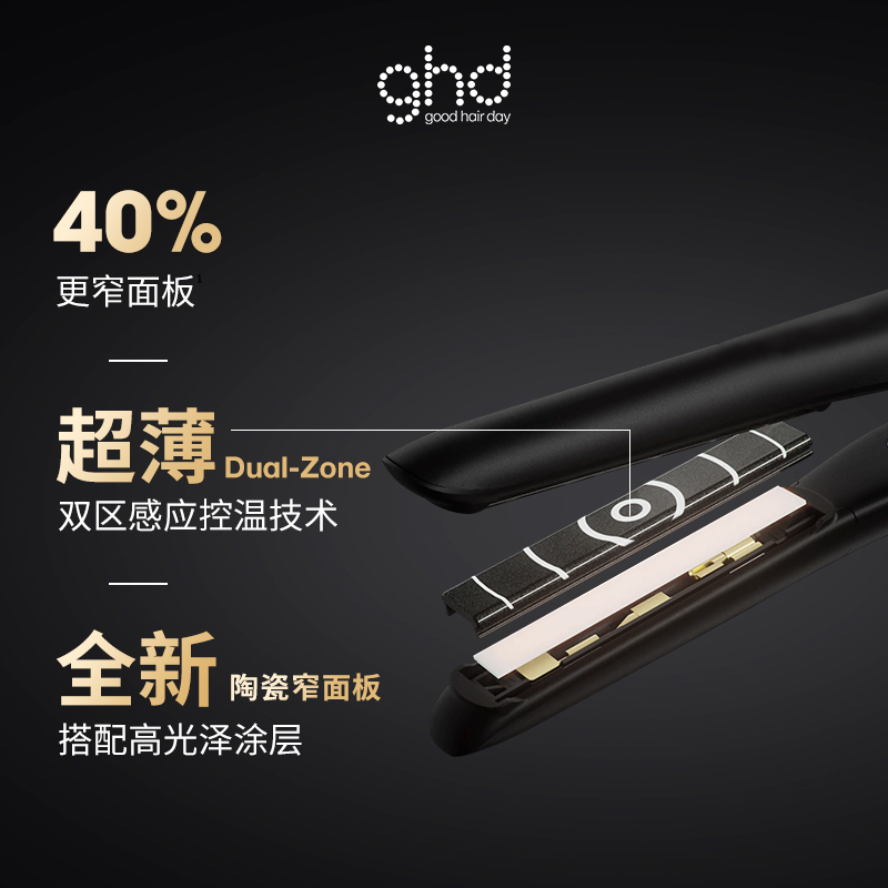 ghd迷你直板夹男士小型夹板蓬松发根细软塌高颅顶
