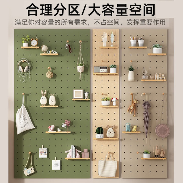 优依福 洞洞板置物架实木可免打孔层架玄关墙面装饰