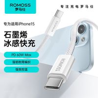 ROMOSS/罗马仕 PD30W快充 数据线