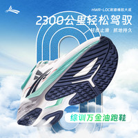 沃兰迪熊猫跑鞋路跑通勤跑鞋综训防滑软底减震回弹运动鞋 白绿色 44