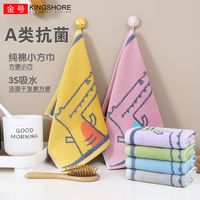 金号 KINGSHORE纯棉儿童小毛巾方巾家用柔软吸水孩子全棉洗脸手头全棉幼儿园
