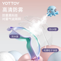 yottoy儿童泳镜高清防雾防水女童男孩大框游泳眼镜专业潜水套装