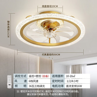  NVC/雷士 三色调光 吊扇灯  多种色温 金色 24-36W
