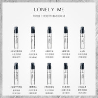 Lonely Me香水小样反转巴黎白茶柏林少女大地鼠尾草与海盐慵懒周末小众 La Fille de Berlin/柏林少女