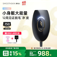 慕金 黑金系列mini家用脱毛仪 全身私处腋下刮毛刀脱毛刀美容仪 送女友 价保618 Pure mini