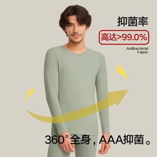 七匹狼保暖内衣男士莫代尔棉混纺内衣套装男秋冬薄款防螨抗菌打底内衣 防螨抗菌内衣套装-柔青 L (170/95)（110-130斤）