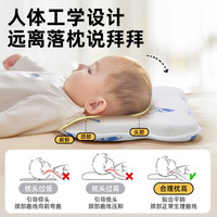 活石(LIVING STONES)婴儿定型枕0到6个月纠正头偏型0-1岁新生儿矫正偏头型宝宝睡圆头 独角兽丨 0-2岁 【纯棉款】7A抗菌 0-3个月定型枕头婴儿
