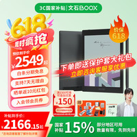 BOOX Tab8C 7.8英寸 墨水屏电子书阅读器 WiFi 4GB+64GB 黑色