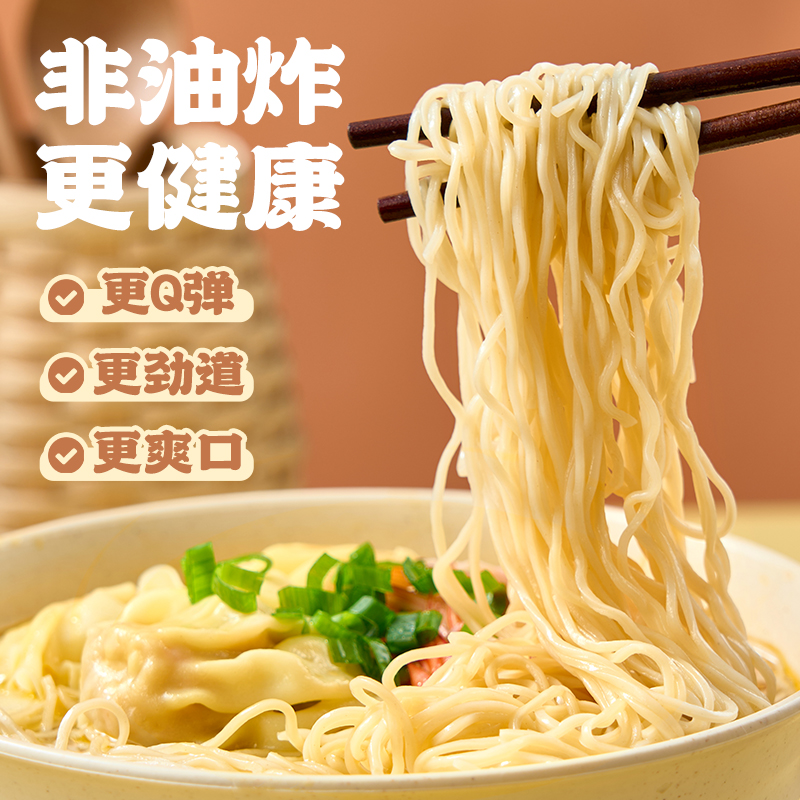  寻味颂 低脂 竹升面
