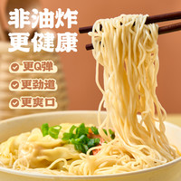 寻味颂广式竹升面1kg全鸭蛋云吞非油炸手工细面条低脂独立装早餐