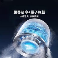 机乐堂超导制冷手持风扇