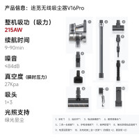 dreame 追觅 V16 Pro 无线式吸尘器