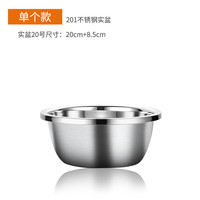 喜之助 磨砂 xip003 食品级304不锈钢盆 家用厨房打蛋和面盆 洗菜盆 特大盆子 特厚漏汤盆 外径20cm