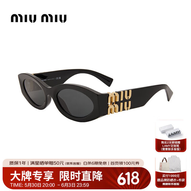 MIU MIU 缪缪 MiuMiu）防晒墨镜男女款同款时尚窄边高级感全框太阳镜11WS 1AB5S0 54