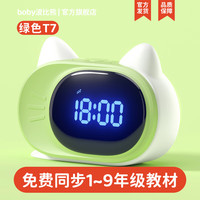 波比熊【绿色】波比熊智能闹钟T7多功能语音对话控制时间管理器充电卡通闹铃