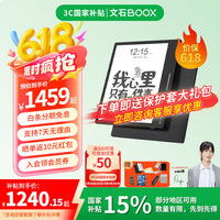 BOOX Leaf3 7英寸 墨水屏电子书阅读器 WiFi 3GB+32GB 黑色