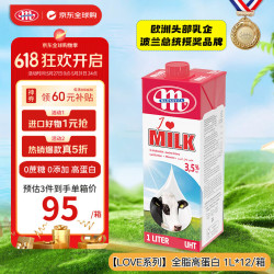 MLEKOVITA 妙可 全脂纯牛奶 1L*12盒