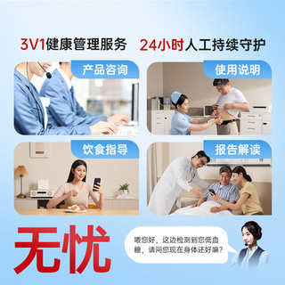 三诺（Sinocare）爱看动态血糖仪二代i6手指免扎针免校准15天持续血糖监测仪2盒装