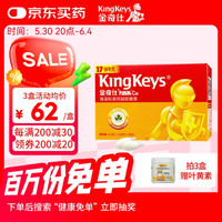 金奇仕 KingKeys 力智乳海藻粉高钙宝宝钙30粒