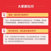 一本小期末冲刺100分15天考前冲刺刺卷下册语文数学英语期中期末测试卷人教北师版同步单元卷期末店