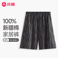 芬腾夏季睡裤男士纯棉薄款短裤单裤舒适大码休闲夏天五分裤家居裤 FX26921647碳灰 L 建议：115-140斤