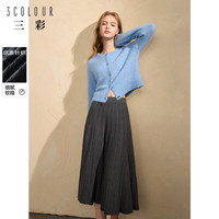 三彩2024冬季纯色肌理针织裙高腰弹力半身裙中长A字裙女 大象灰 M 160/68A