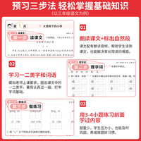 一本预备二三四年级语文数学英语暑假预习衔接同步训练 25秋新教材暑假42天规划二升三升四升五语文数学英语衔接同步训练全国版